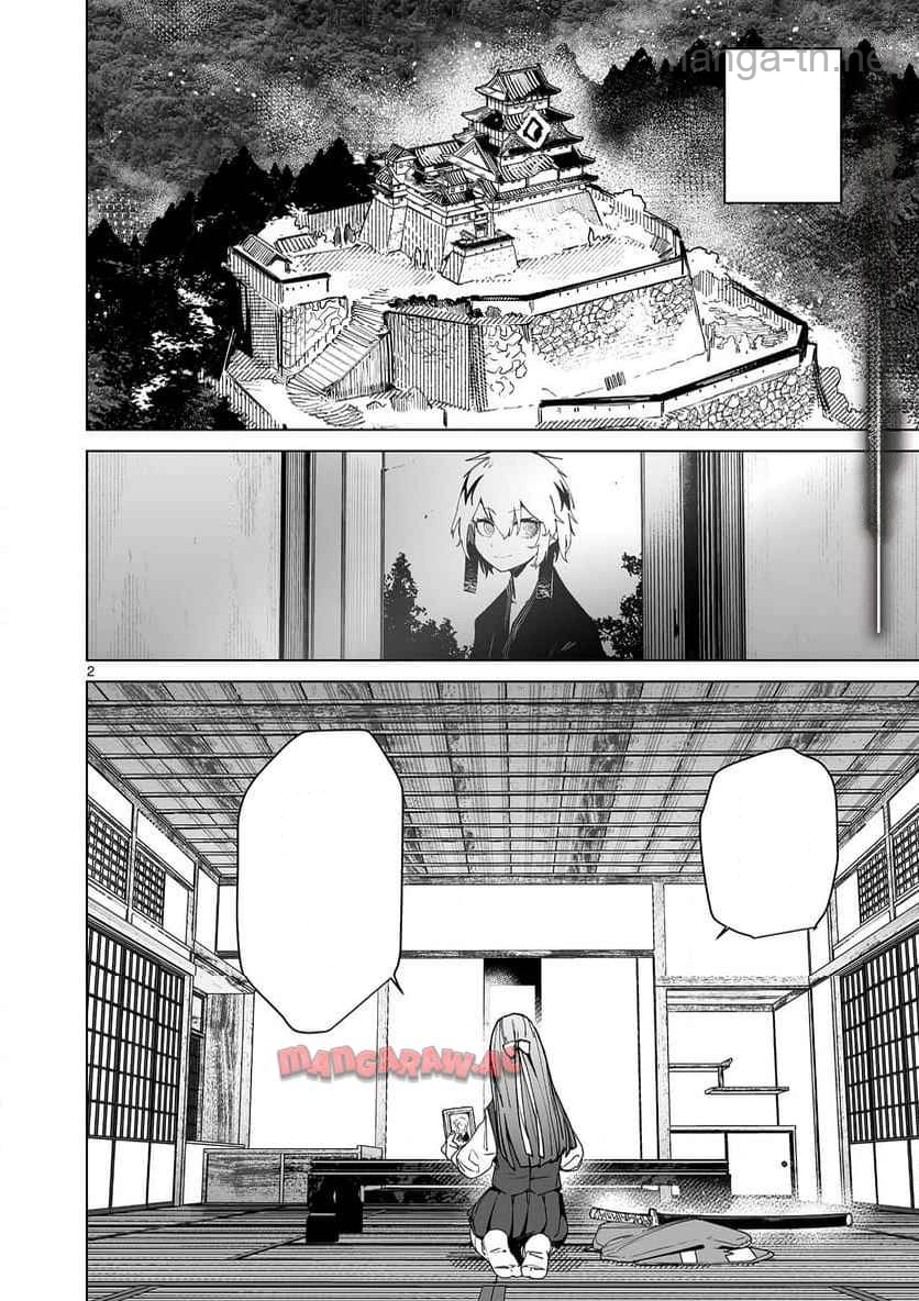 Giant Ojousama หน้า 2