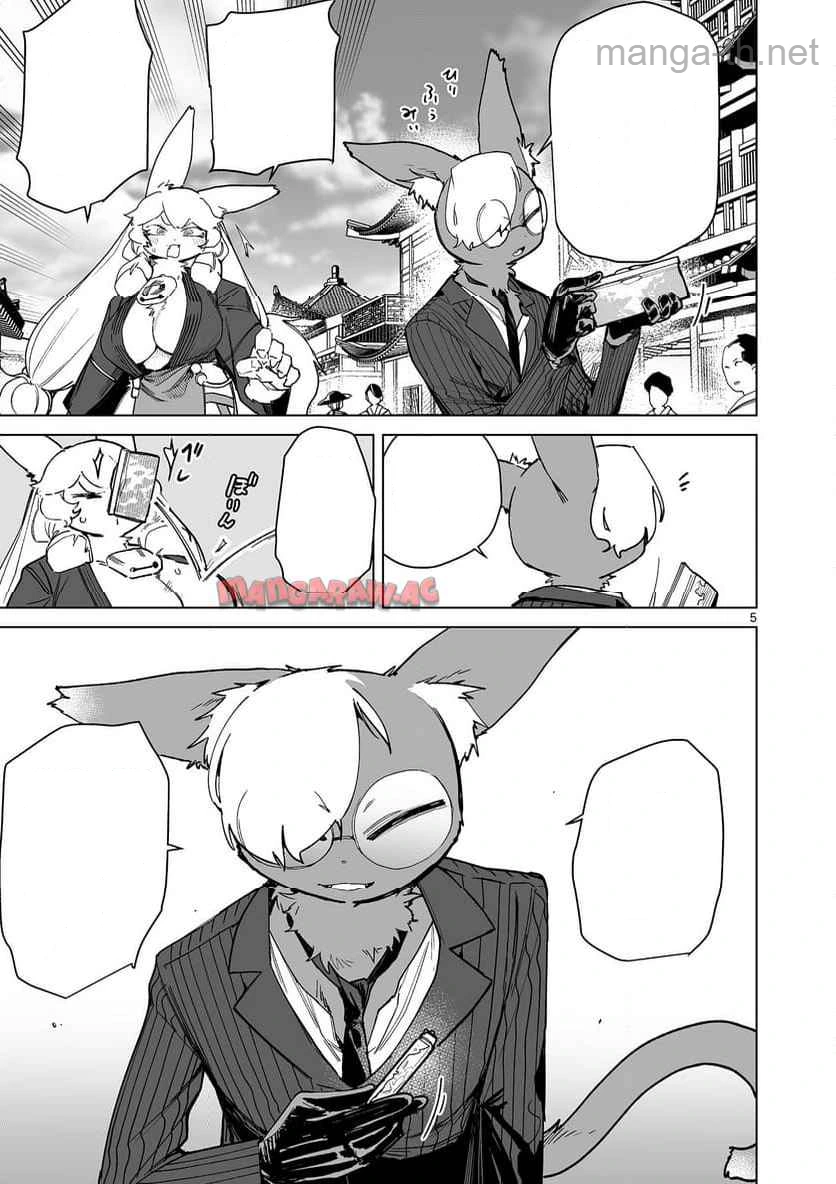 Giant Ojousama หน้า 5