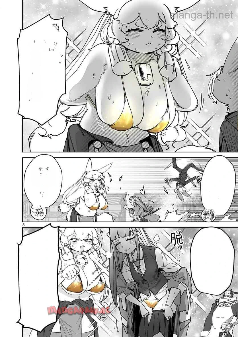 Giant Ojousama หน้า 8