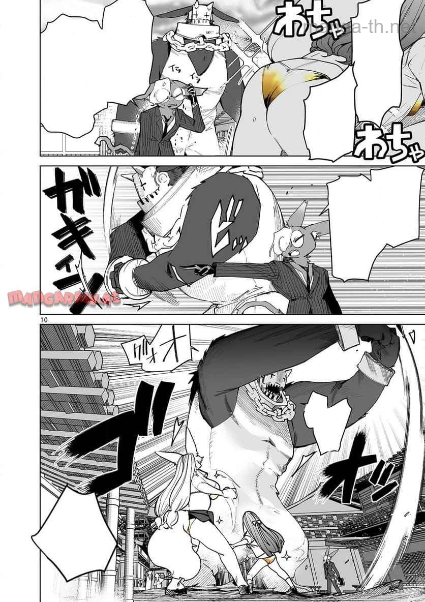 Giant Ojousama หน้า 10
