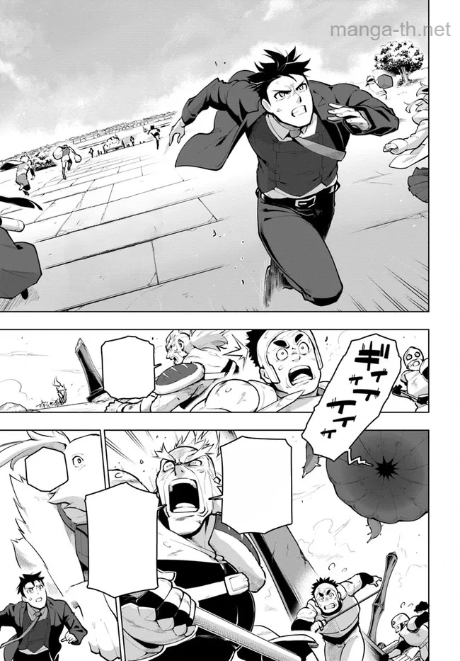 Sekai Saikyou no Kouei: Meikyuukoku no Shinjin Tansakusha หน้า 4