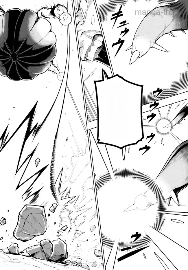 Sekai Saikyou no Kouei: Meikyuukoku no Shinjin Tansakusha หน้า 5