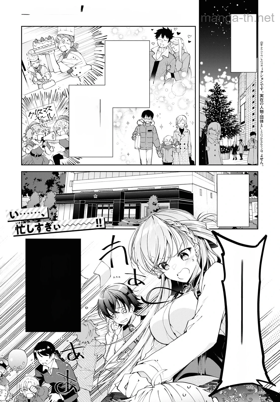 Isshiki-san wa Koi o Shiritai หน้า 1