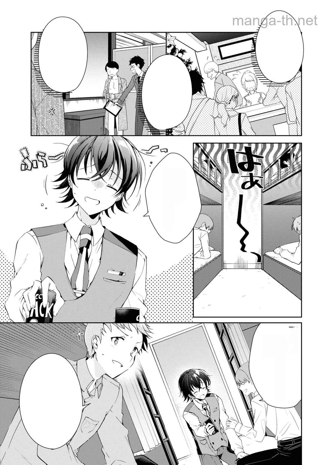 Isshiki-san wa Koi o Shiritai หน้า 3