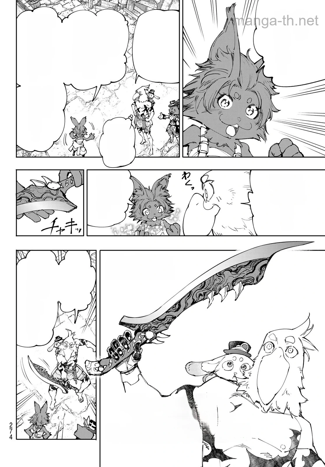 Shangri-La Frontier: Kusoge Hunter, Kami-gee ni Idoman to su หน้า 10
