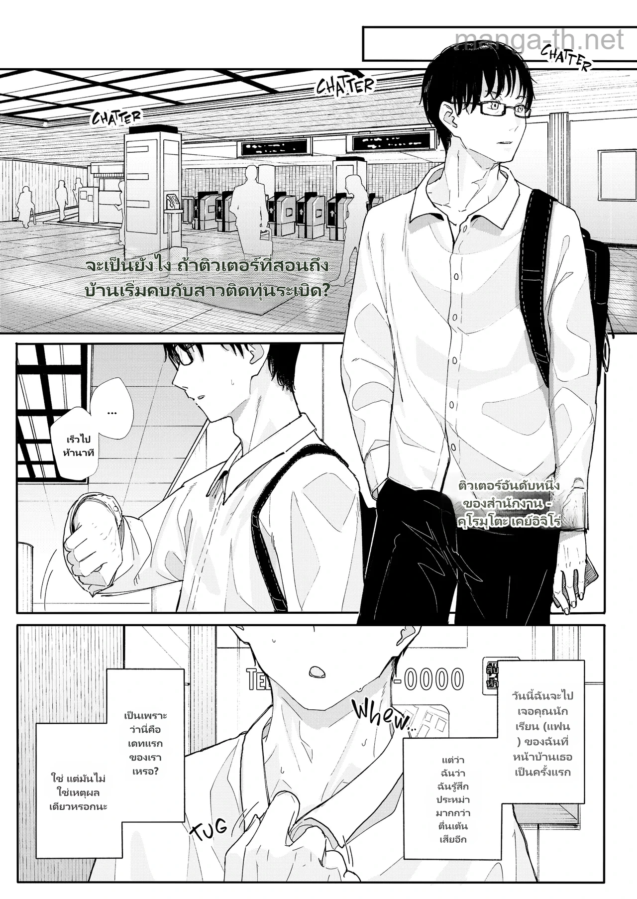 If I Let Her Ruin My Life page 2