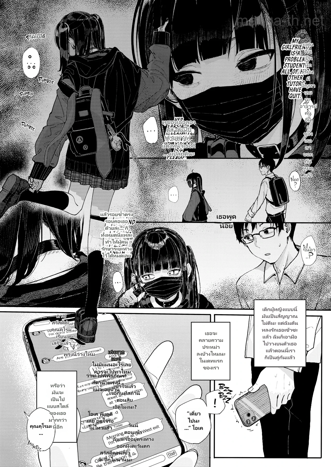 If I Let Her Ruin My Life page 3