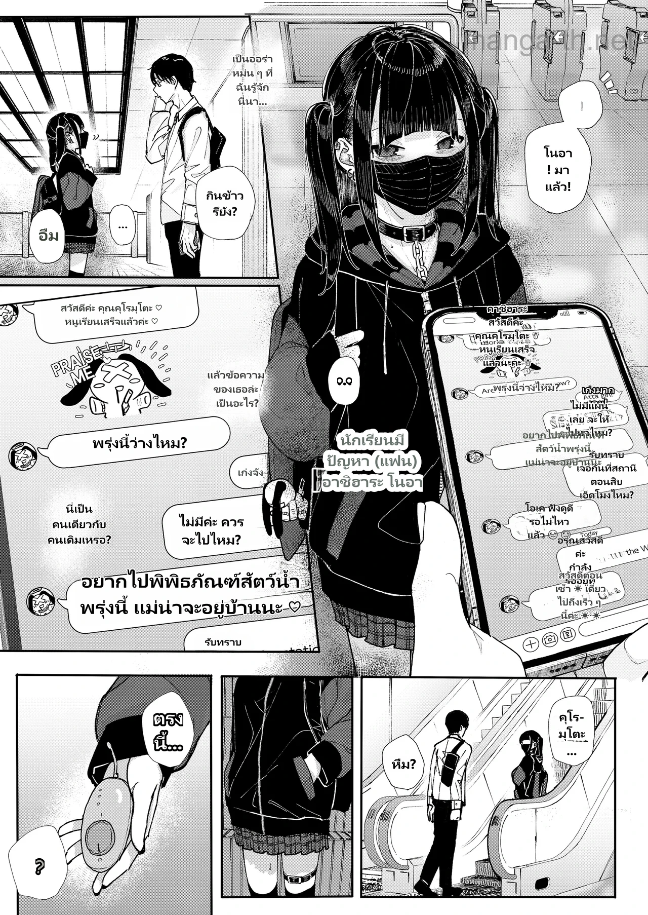 If I Let Her Ruin My Life page 4