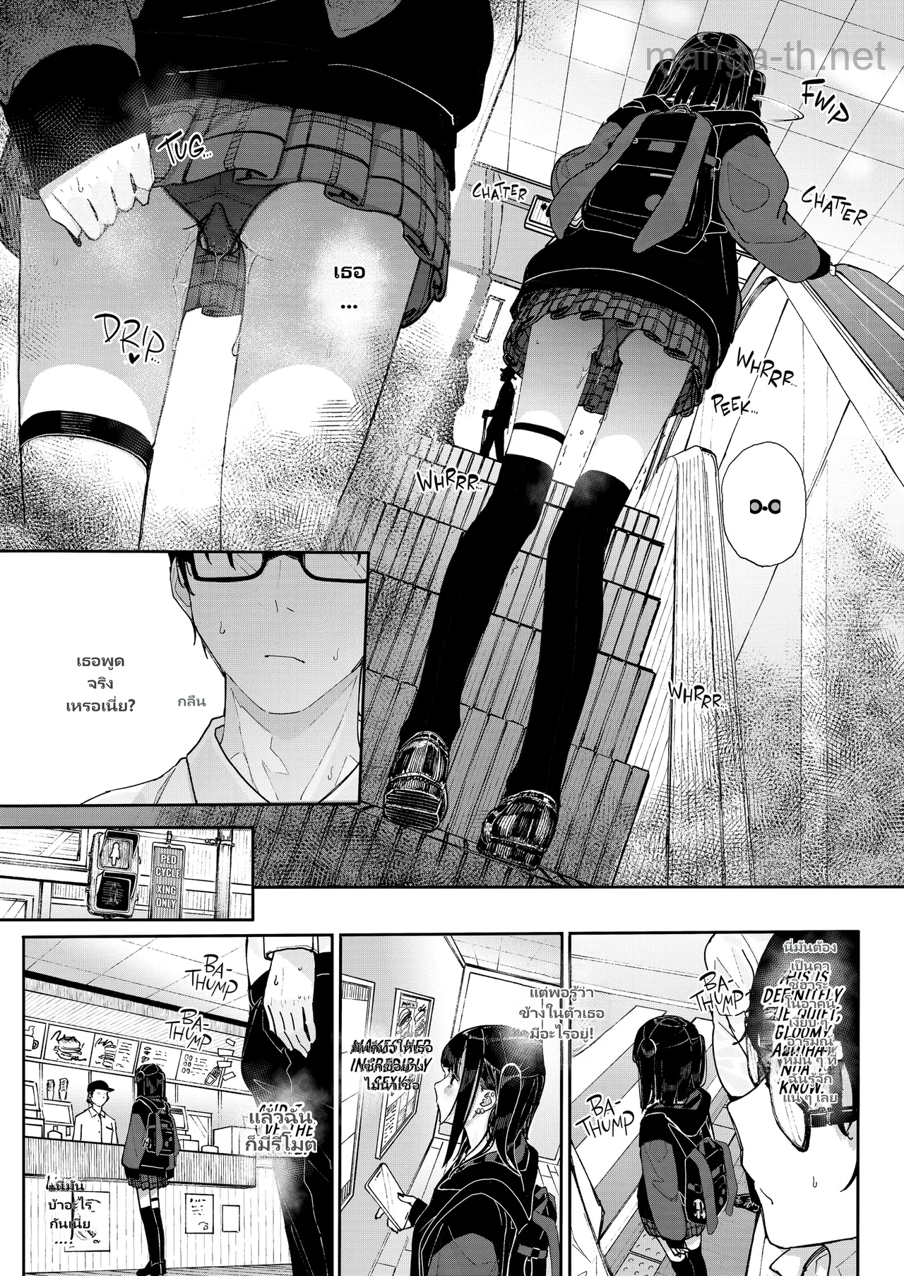 If I Let Her Ruin My Life page 6