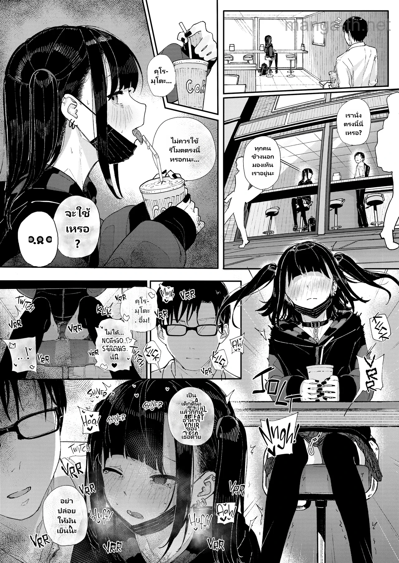 If I Let Her Ruin My Life page 7