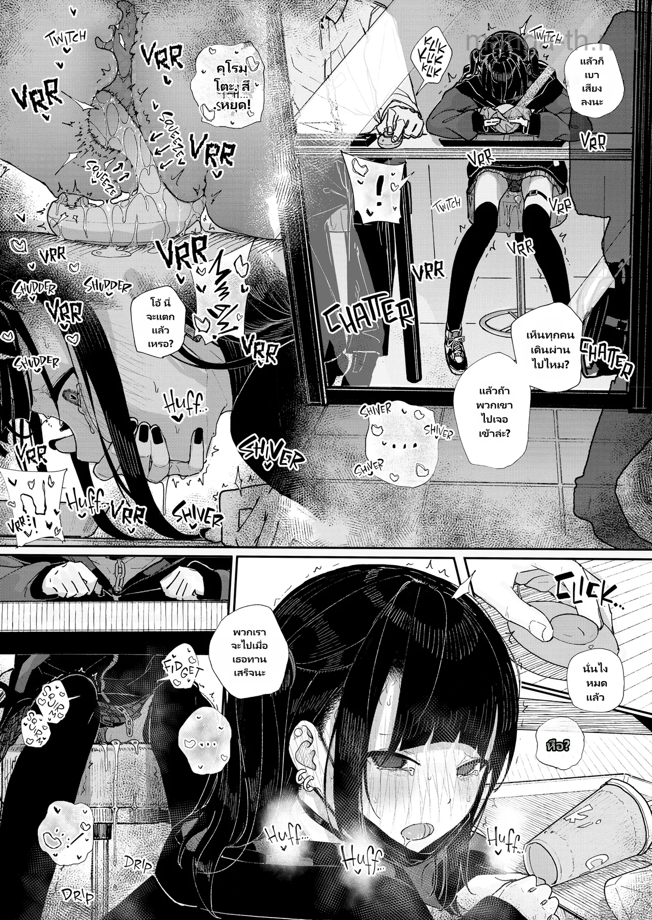 If I Let Her Ruin My Life page 8