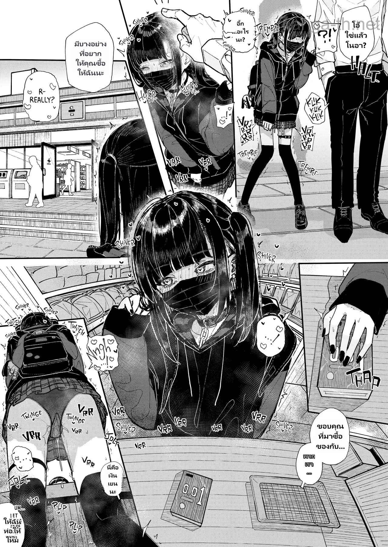 If I Let Her Ruin My Life page 9