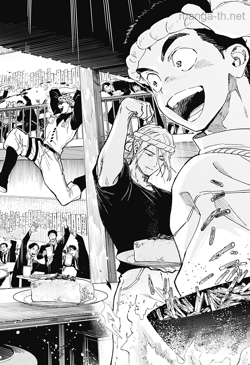 Marriagetoxin page 8