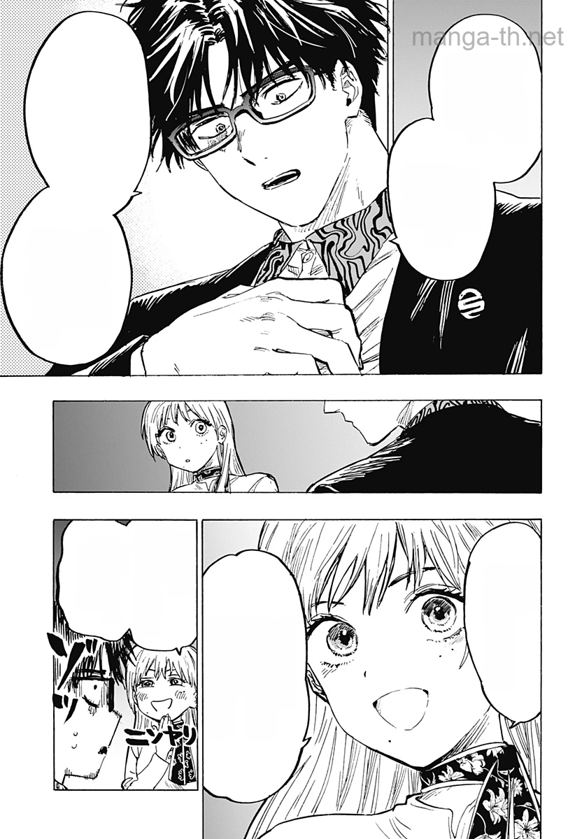 Marriagetoxin หน้า 3