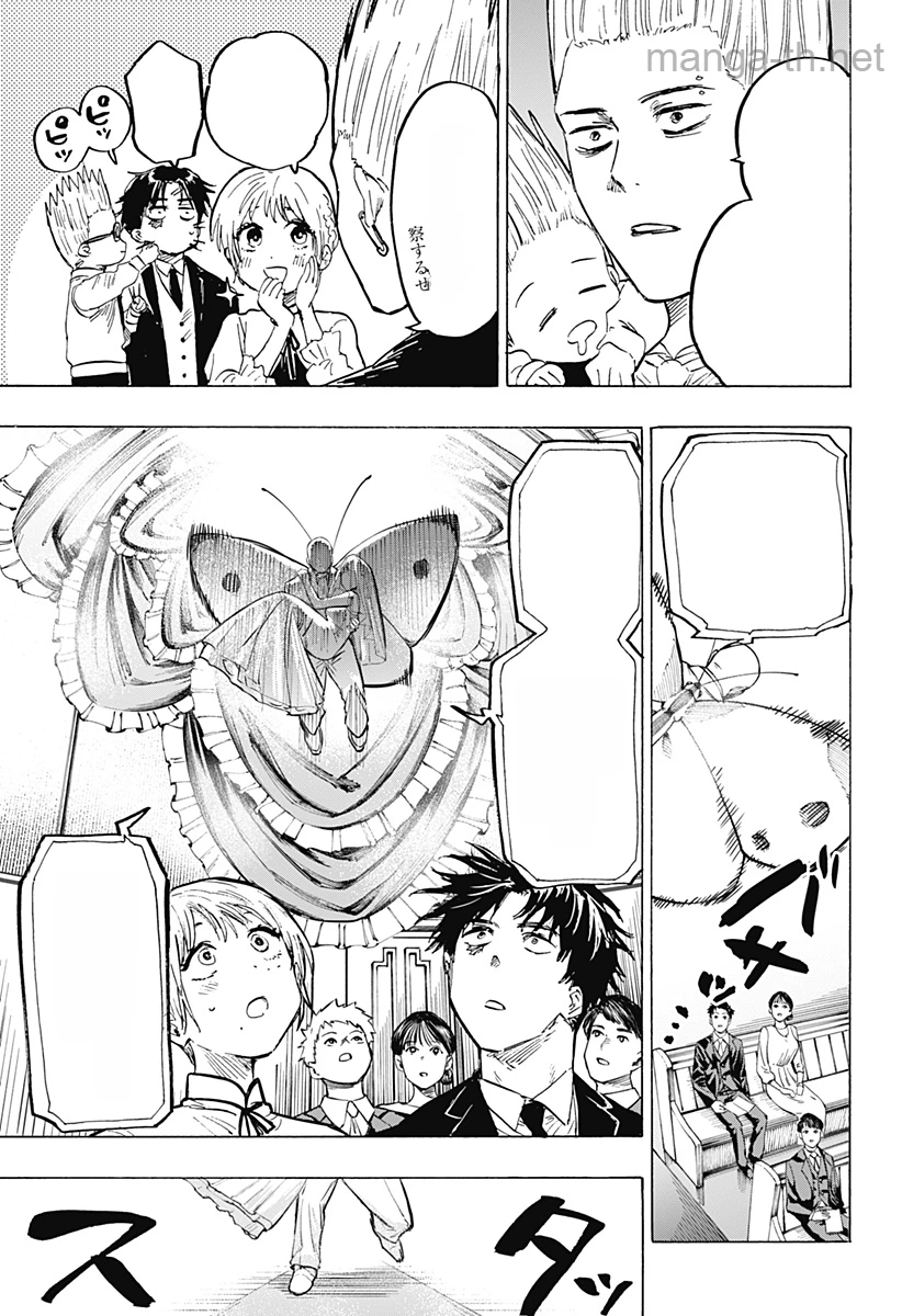 Marriagetoxin หน้า 9