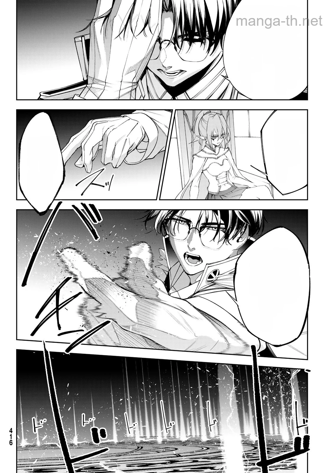Tsue to Tsurugi no Wistoria หน้า 4