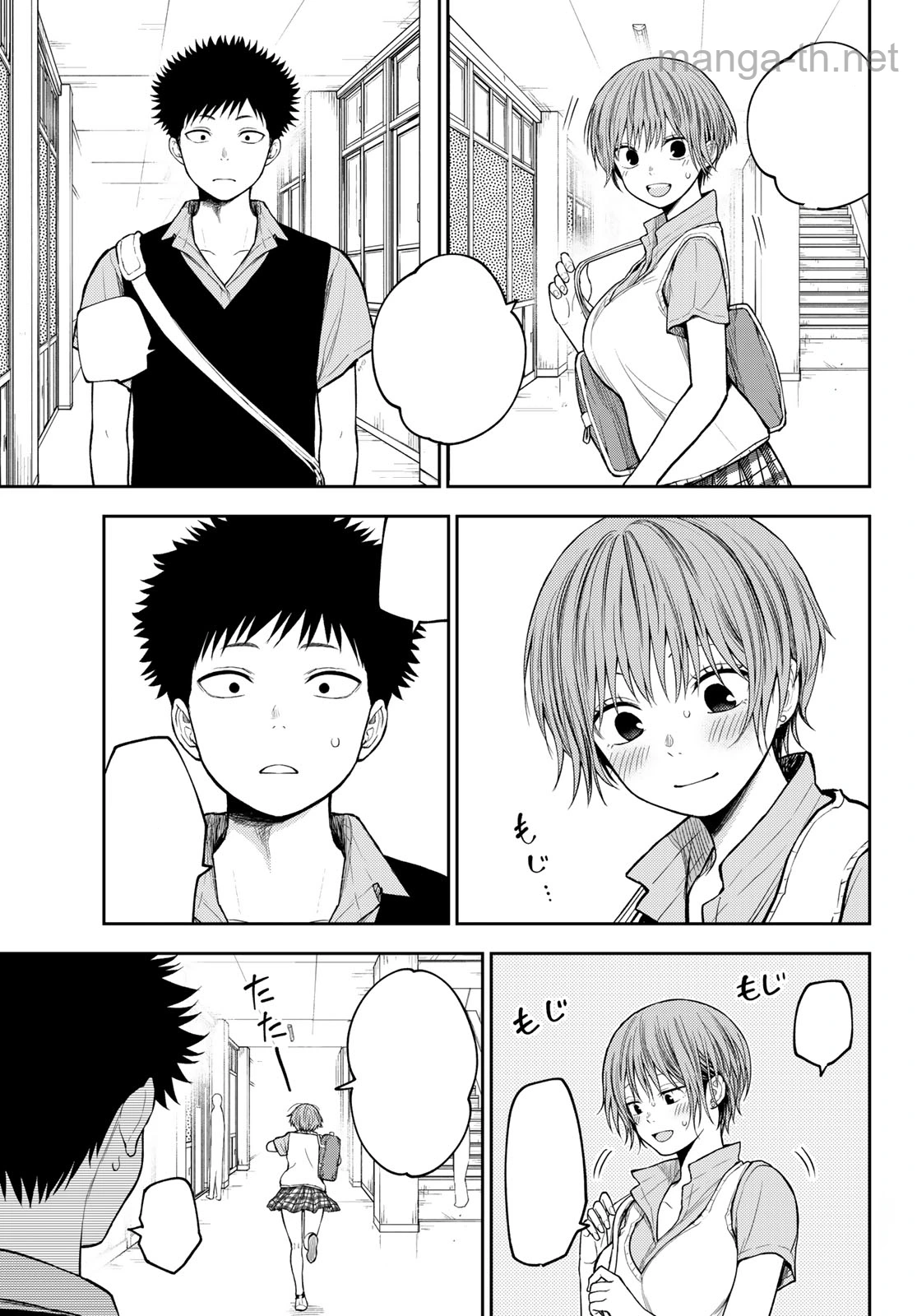 Kuroiwa Medaka ni Watashi no Kawaii ga Tsuujinai หน้า 5