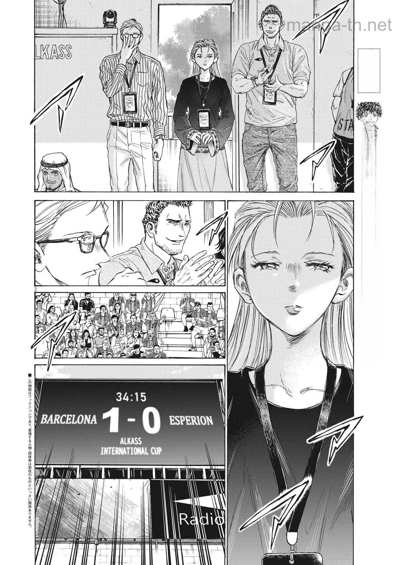 Ao Ashi หน้า 2