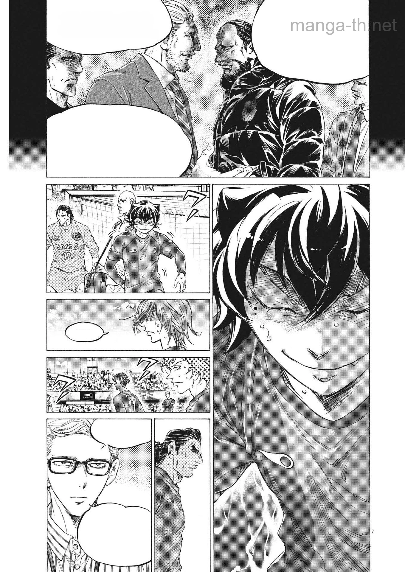 Ao Ashi หน้า 7