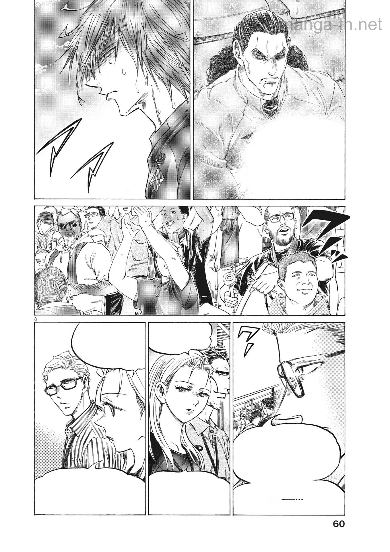 Ao Ashi หน้า 8