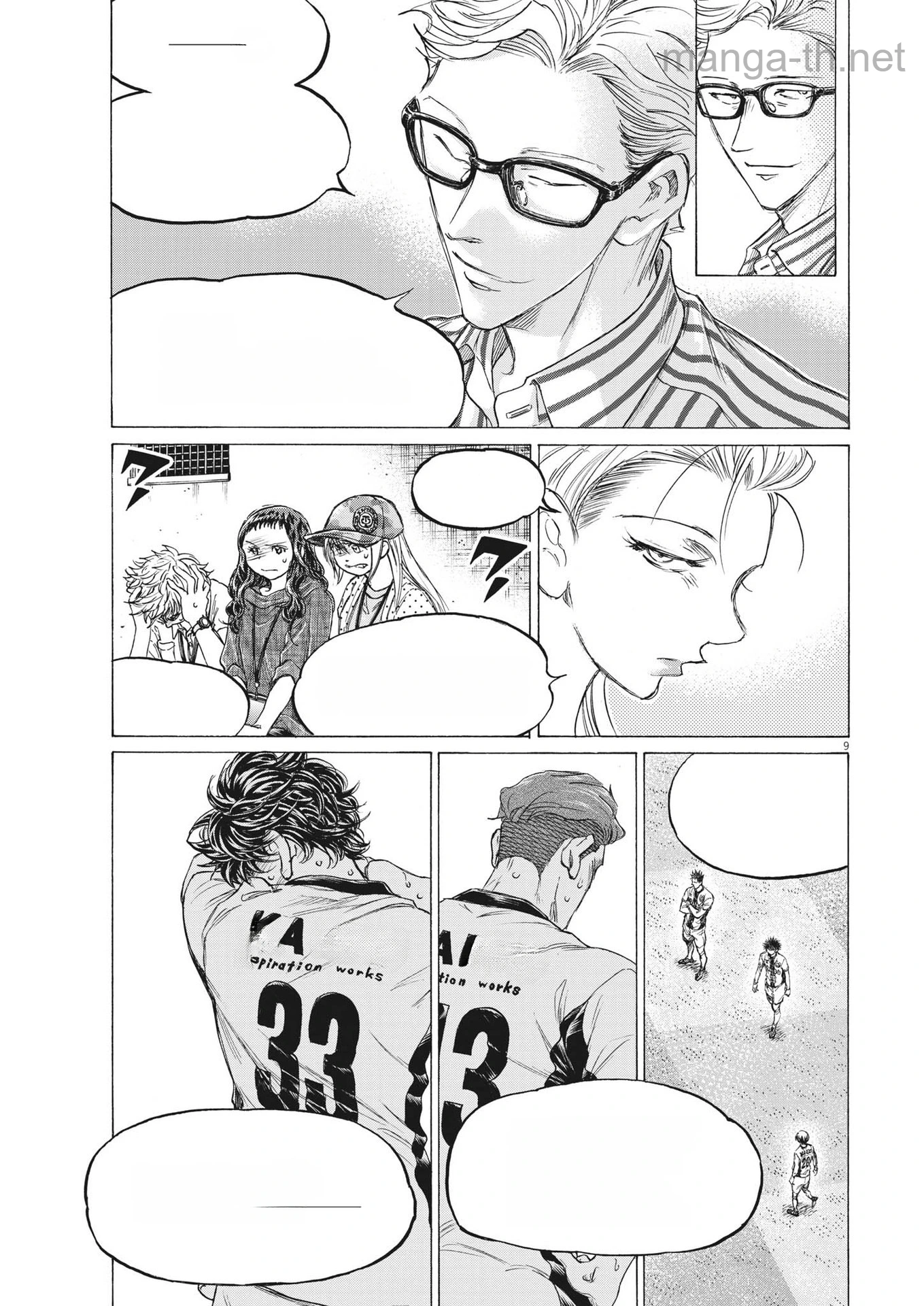 Ao Ashi หน้า 9