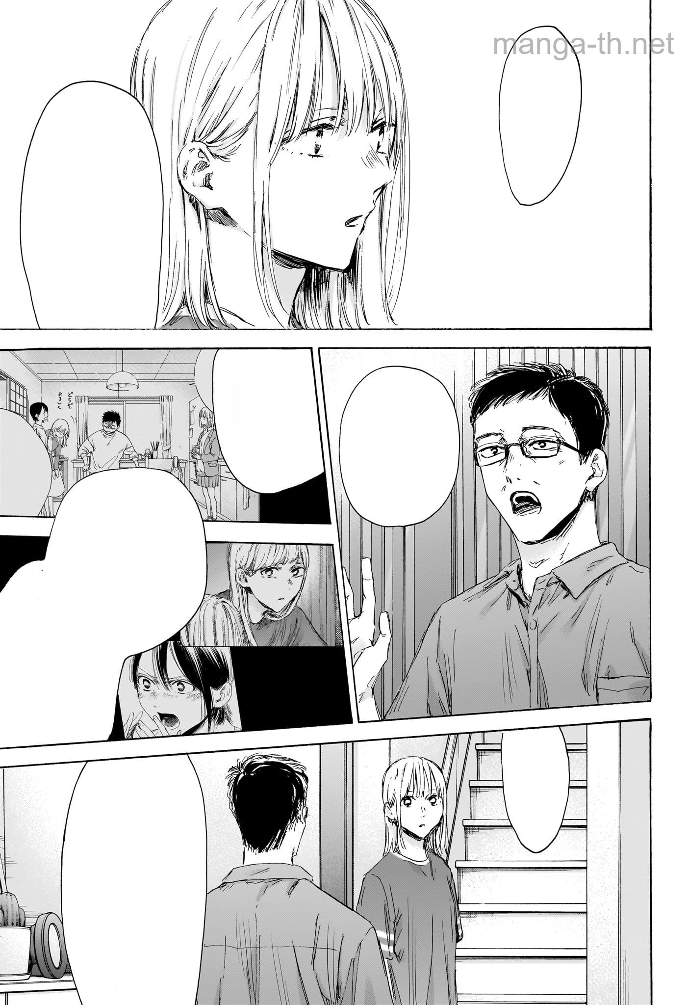 Ao no Hako หน้า 3