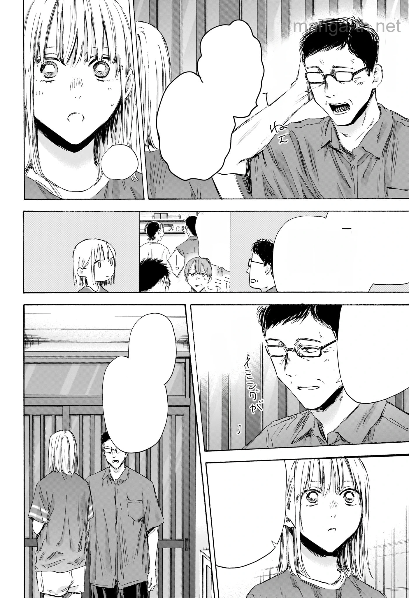 Ao no Hako หน้า 2