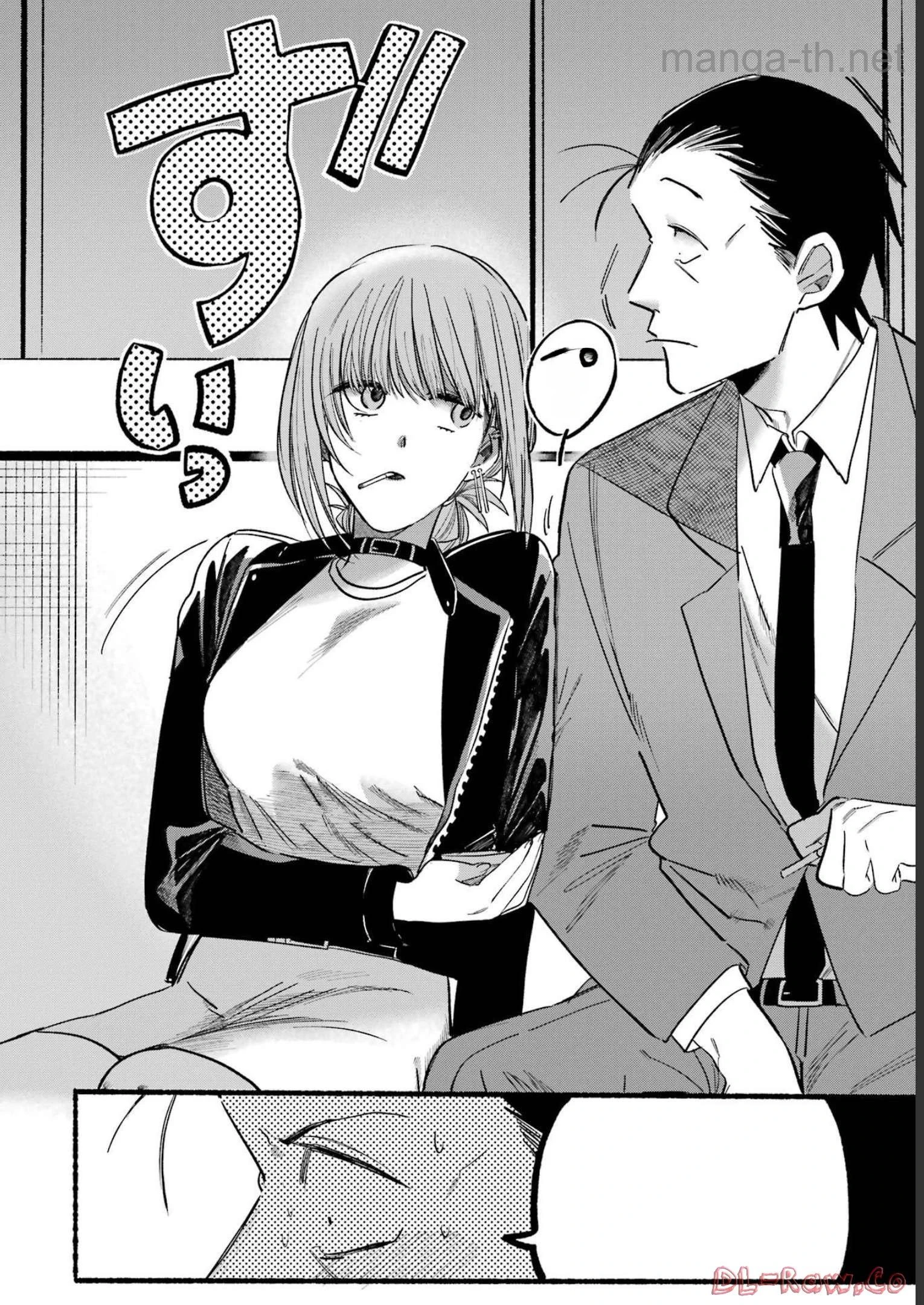 Suupaa no Ura de Yani Suu Futari หน้า 8