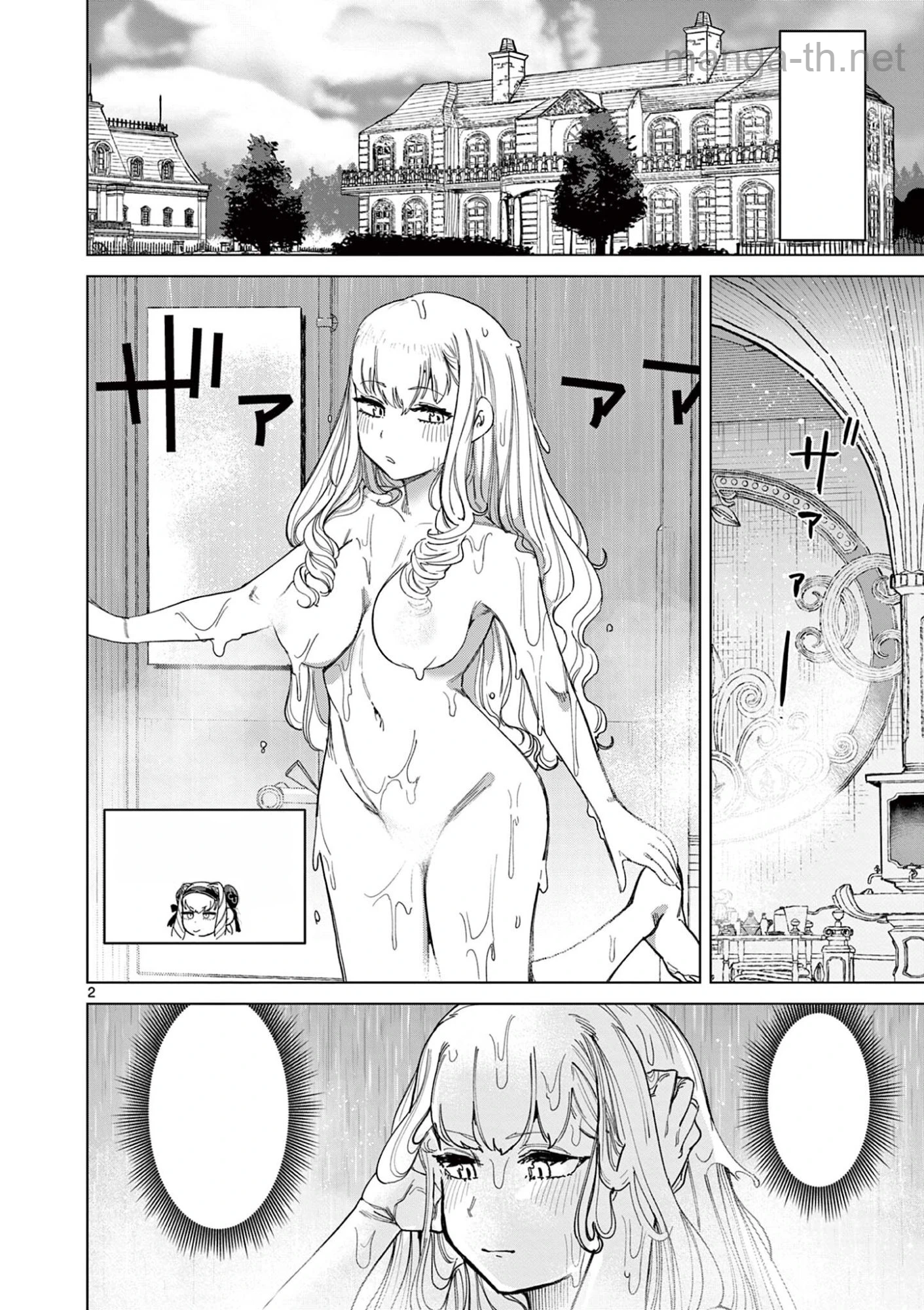 Giant Ojousama หน้า 4