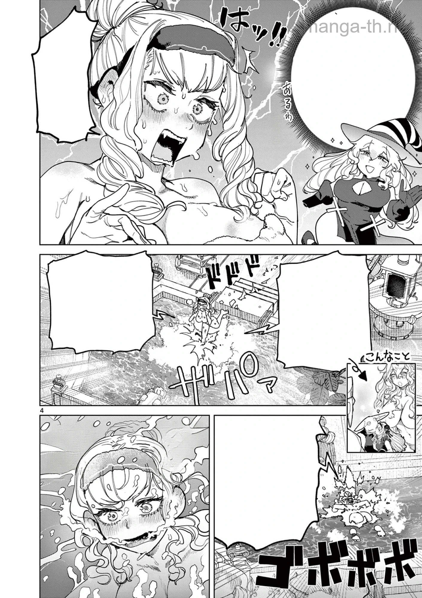 Giant Ojousama หน้า 6