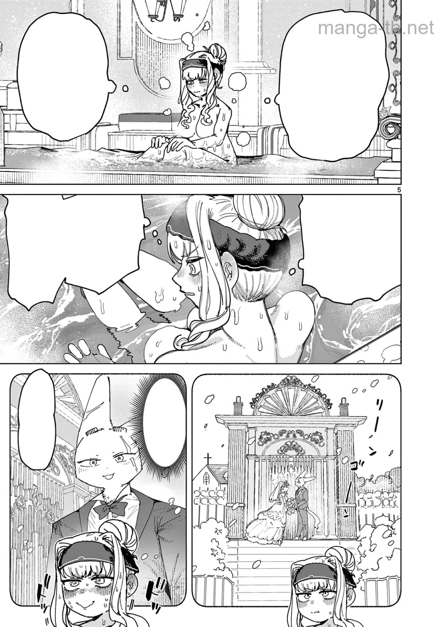 Giant Ojousama หน้า 7