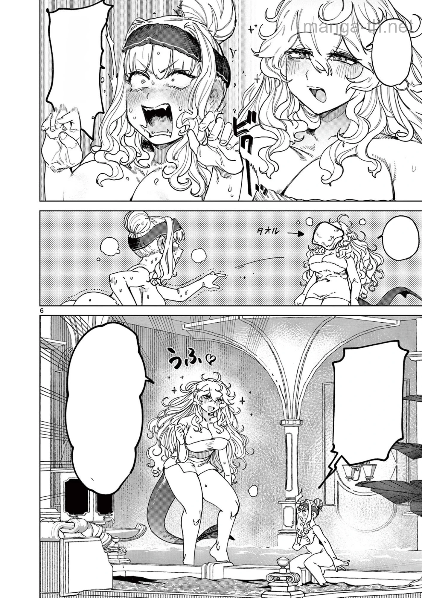 Giant Ojousama หน้า 8