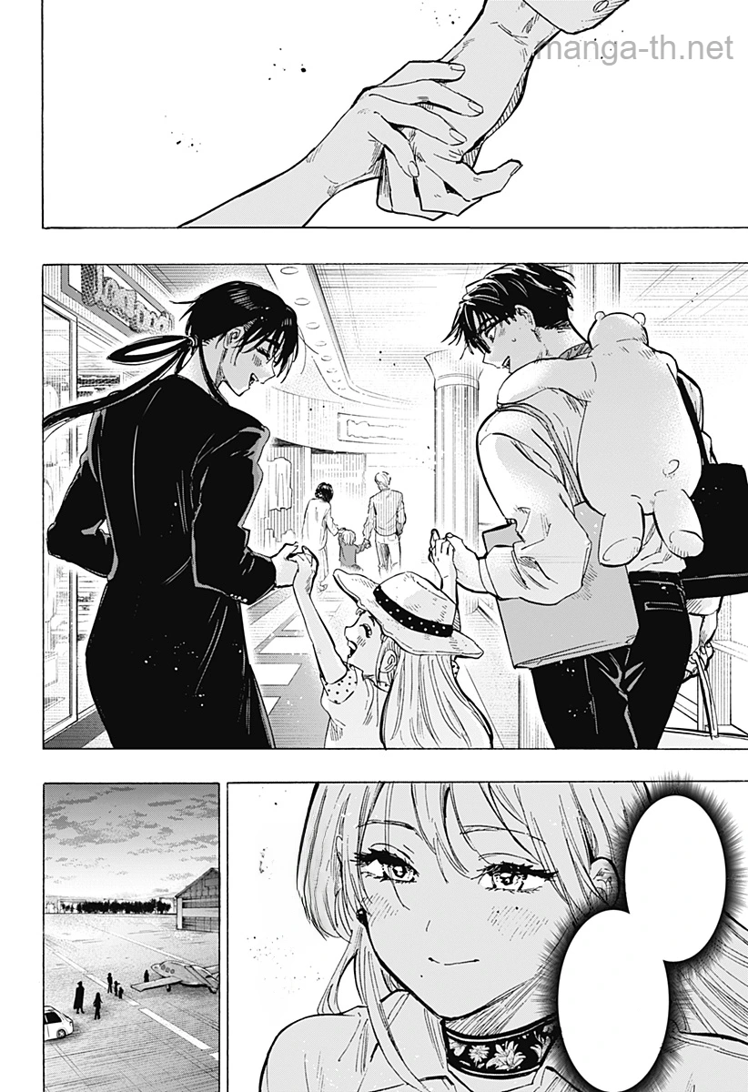 Marriagetoxin หน้า 10
