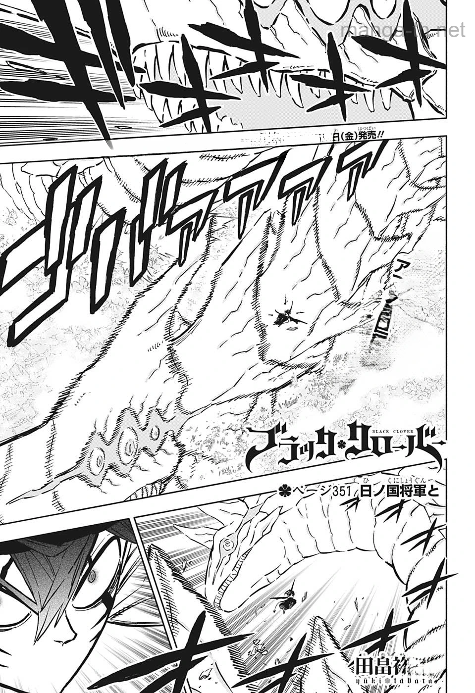 Black Clover หน้า 1