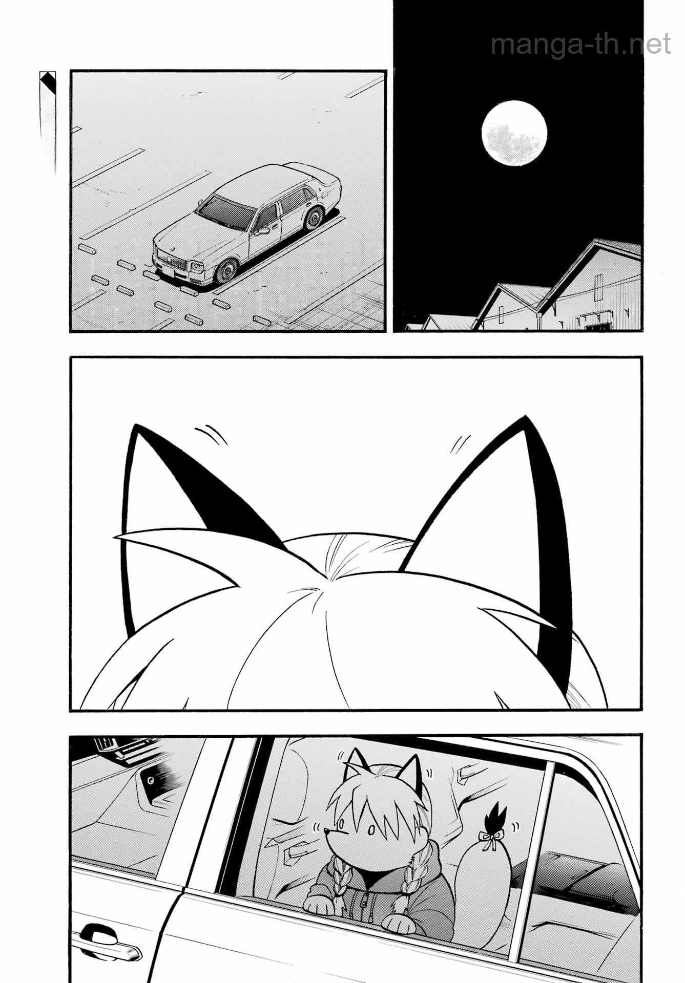 Yomi no Tsugai หน้า 1
