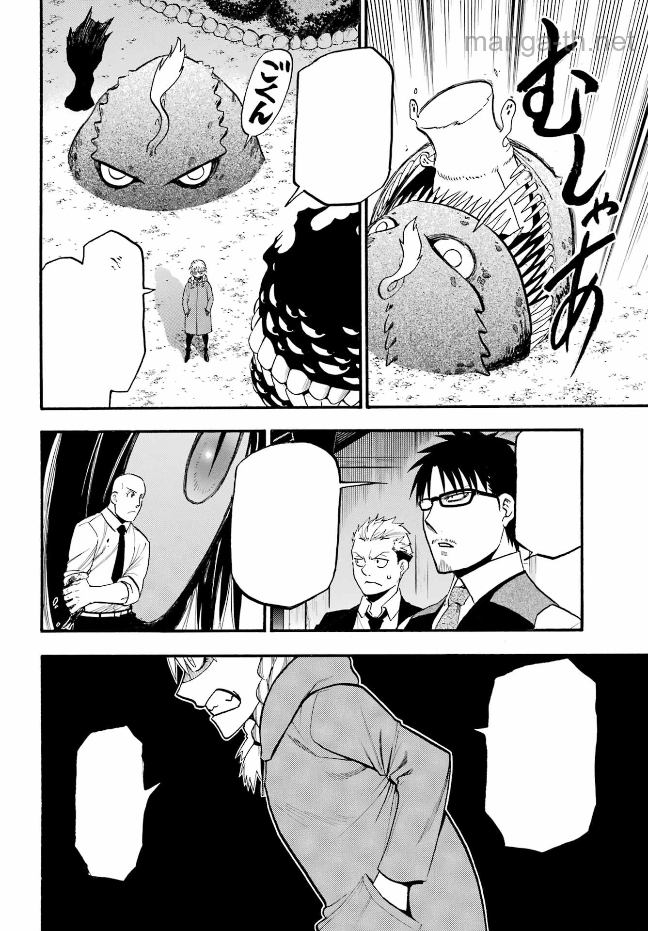 Yomi no Tsugai หน้า 6