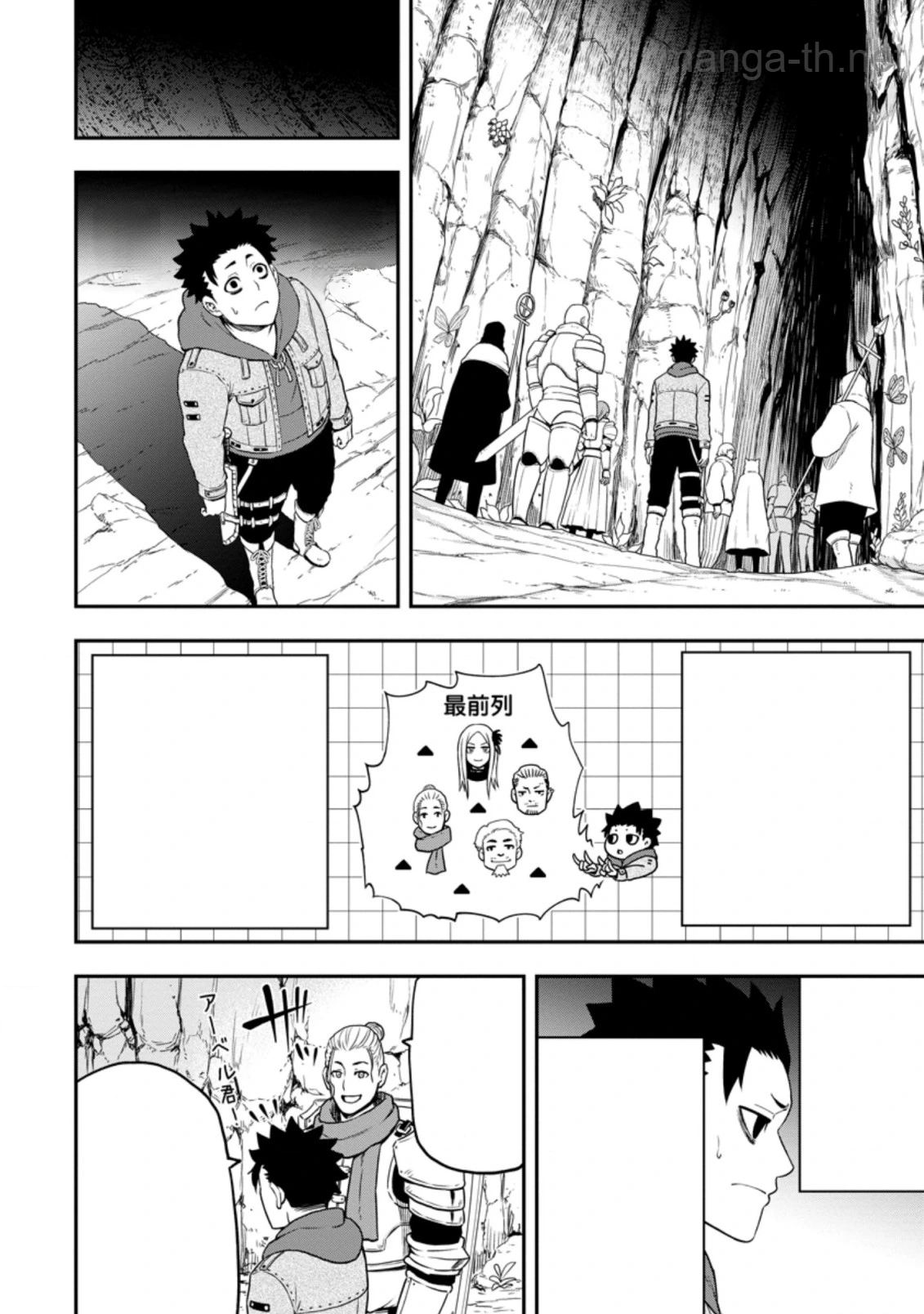 Zatsuyou Fuyojutsushi ga Jibun no Saikyou ni Kidzuku made หน้า 1