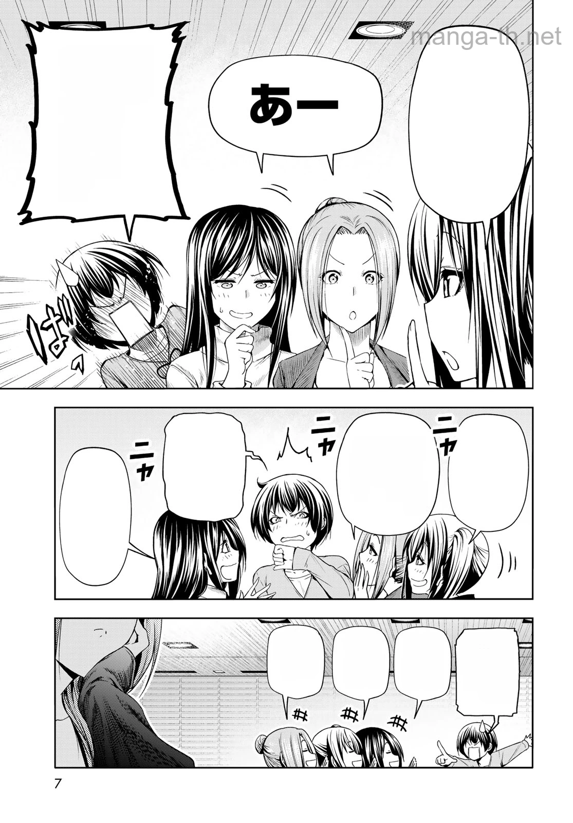Grand Blue หน้า 3
