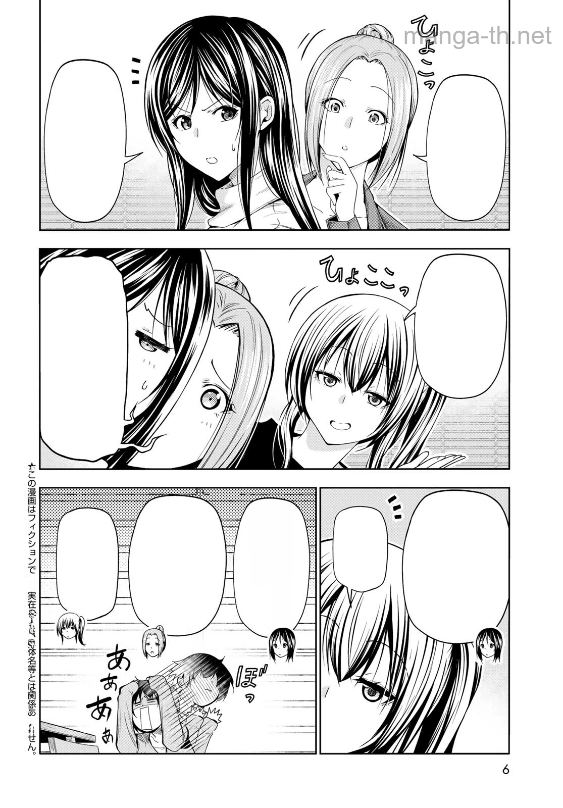 Grand Blue หน้า 2