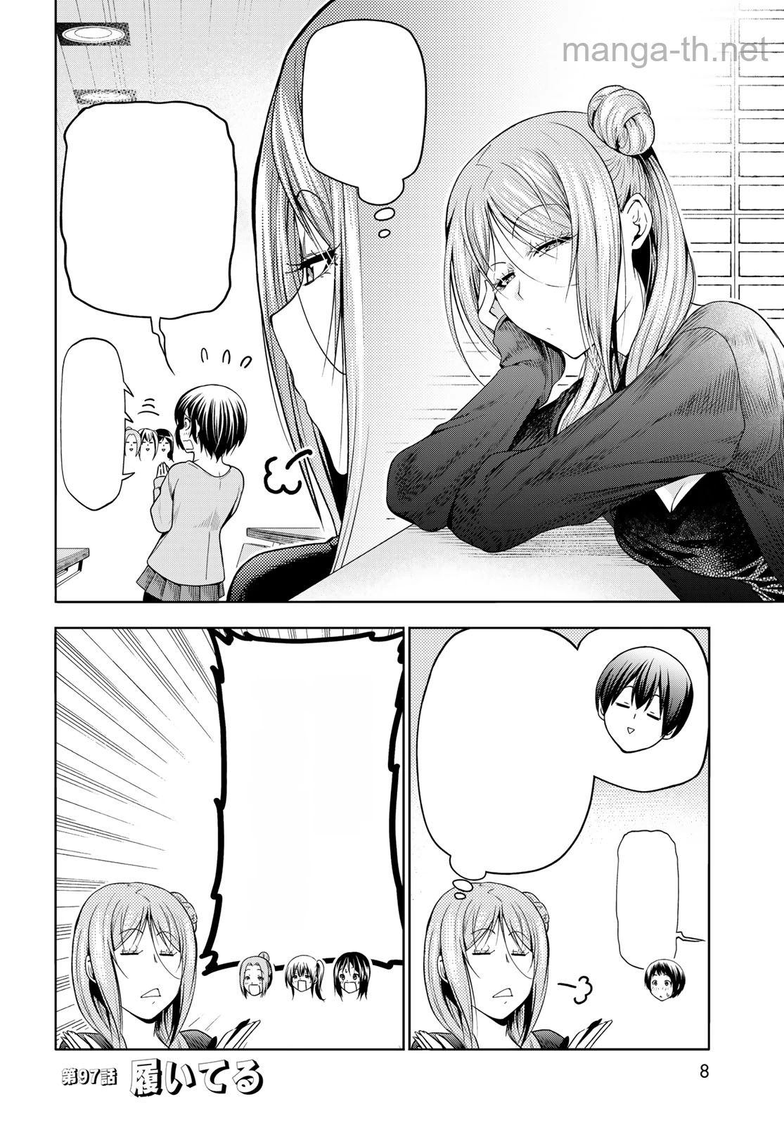 Grand Blue หน้า 4