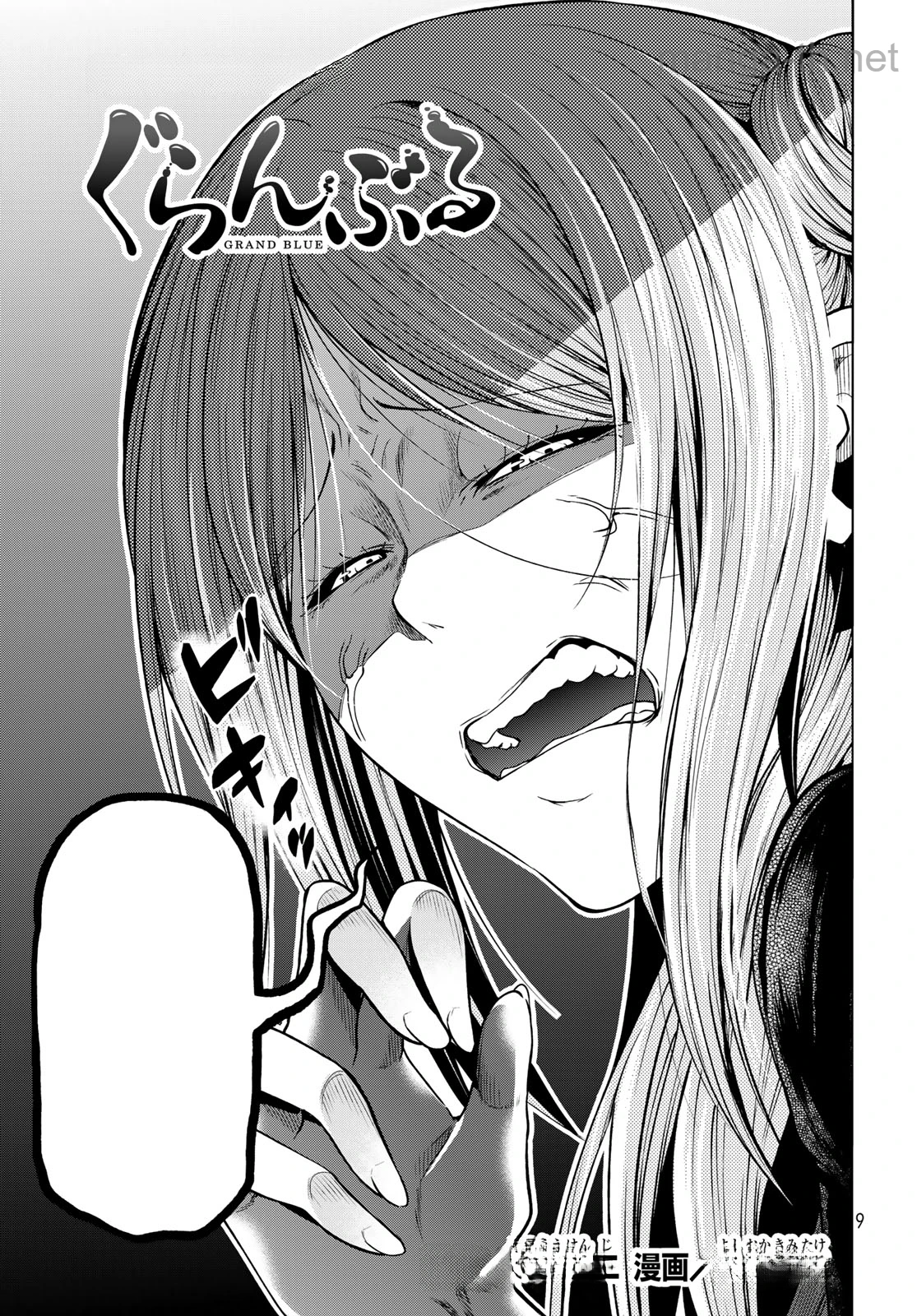 Grand Blue หน้า 5