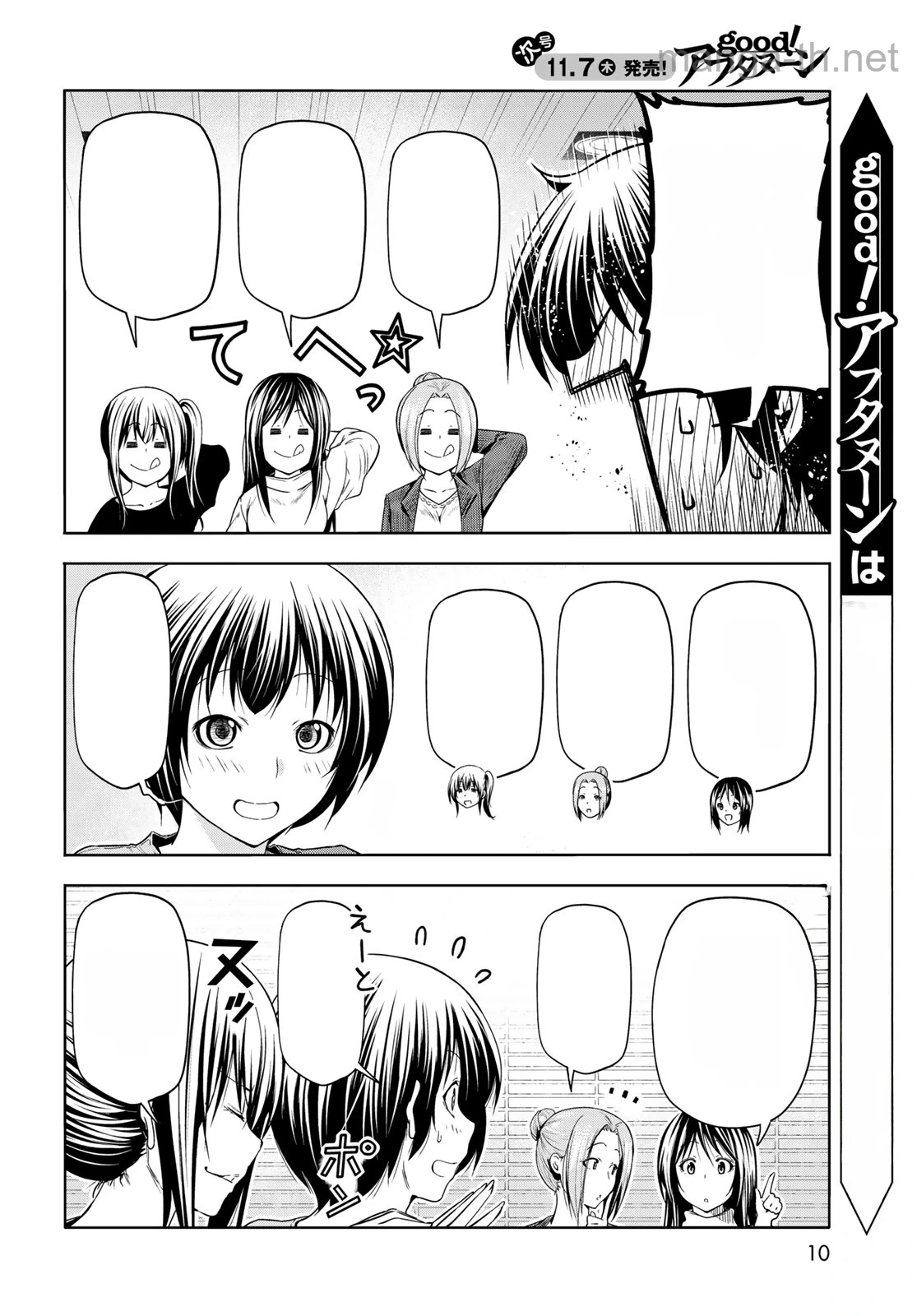 Grand Blue หน้า 6