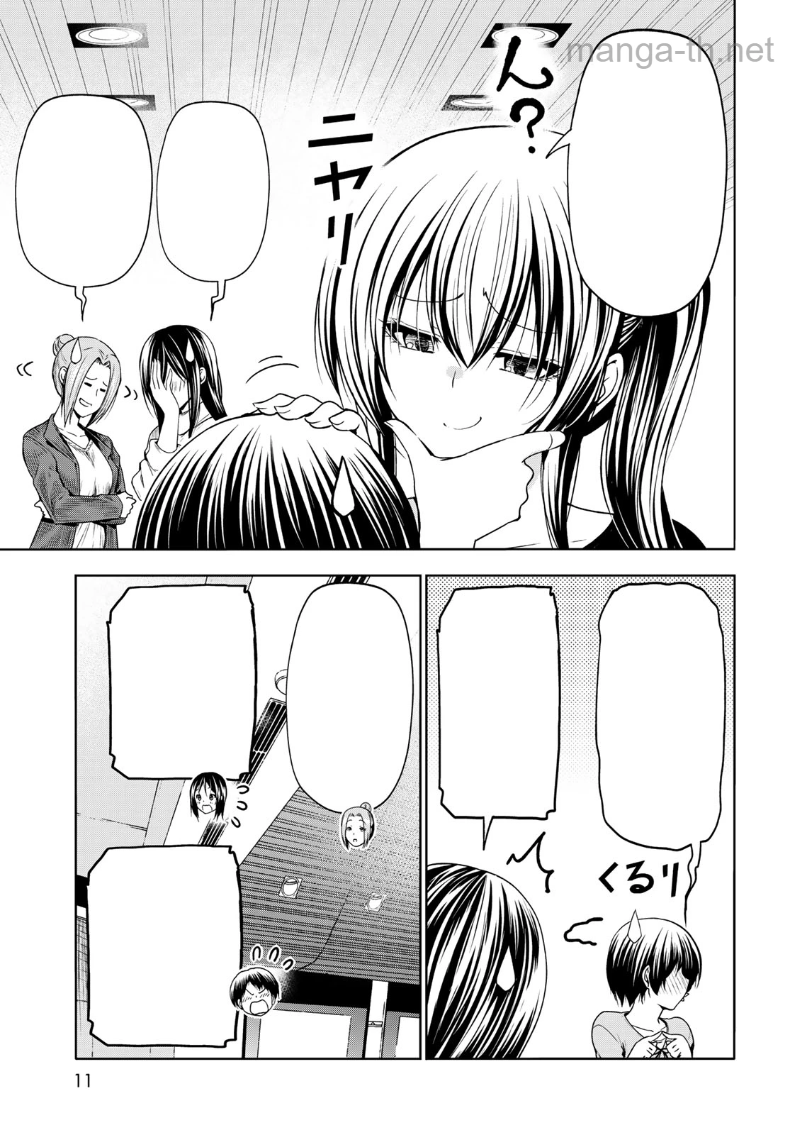 Grand Blue หน้า 7
