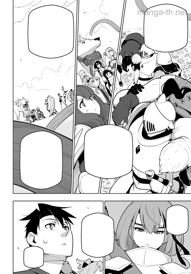 Sekai Saikyou no Kouei: Meikyuukoku no Shinjin Tansakusha หน้า 4