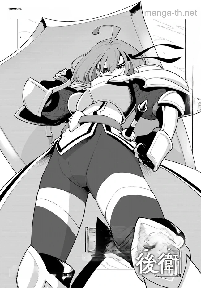 Sekai Saikyou no Kouei: Meikyuukoku no Shinjin Tansakusha หน้า 1