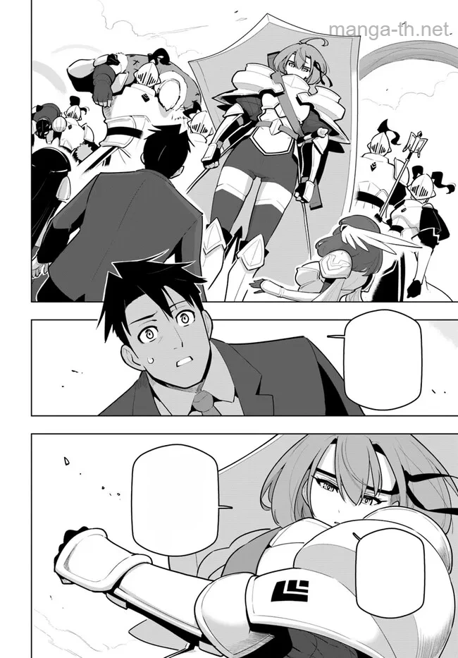Sekai Saikyou no Kouei: Meikyuukoku no Shinjin Tansakusha หน้า 2