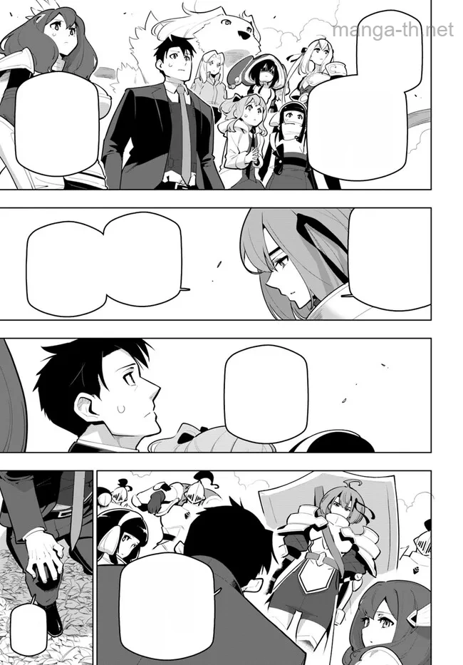 Sekai Saikyou no Kouei: Meikyuukoku no Shinjin Tansakusha หน้า 5