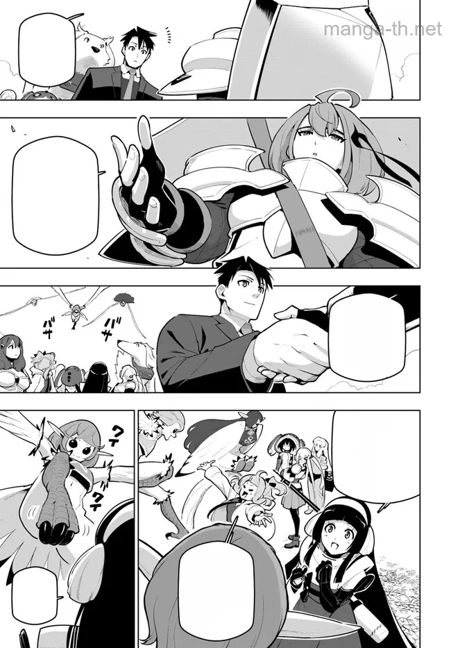 Sekai Saikyou no Kouei: Meikyuukoku no Shinjin Tansakusha หน้า 7