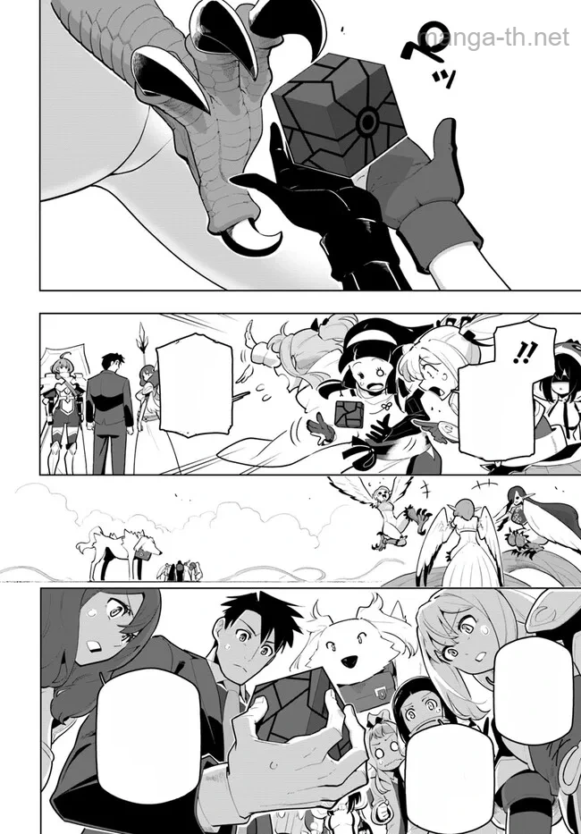 Sekai Saikyou no Kouei: Meikyuukoku no Shinjin Tansakusha หน้า 8