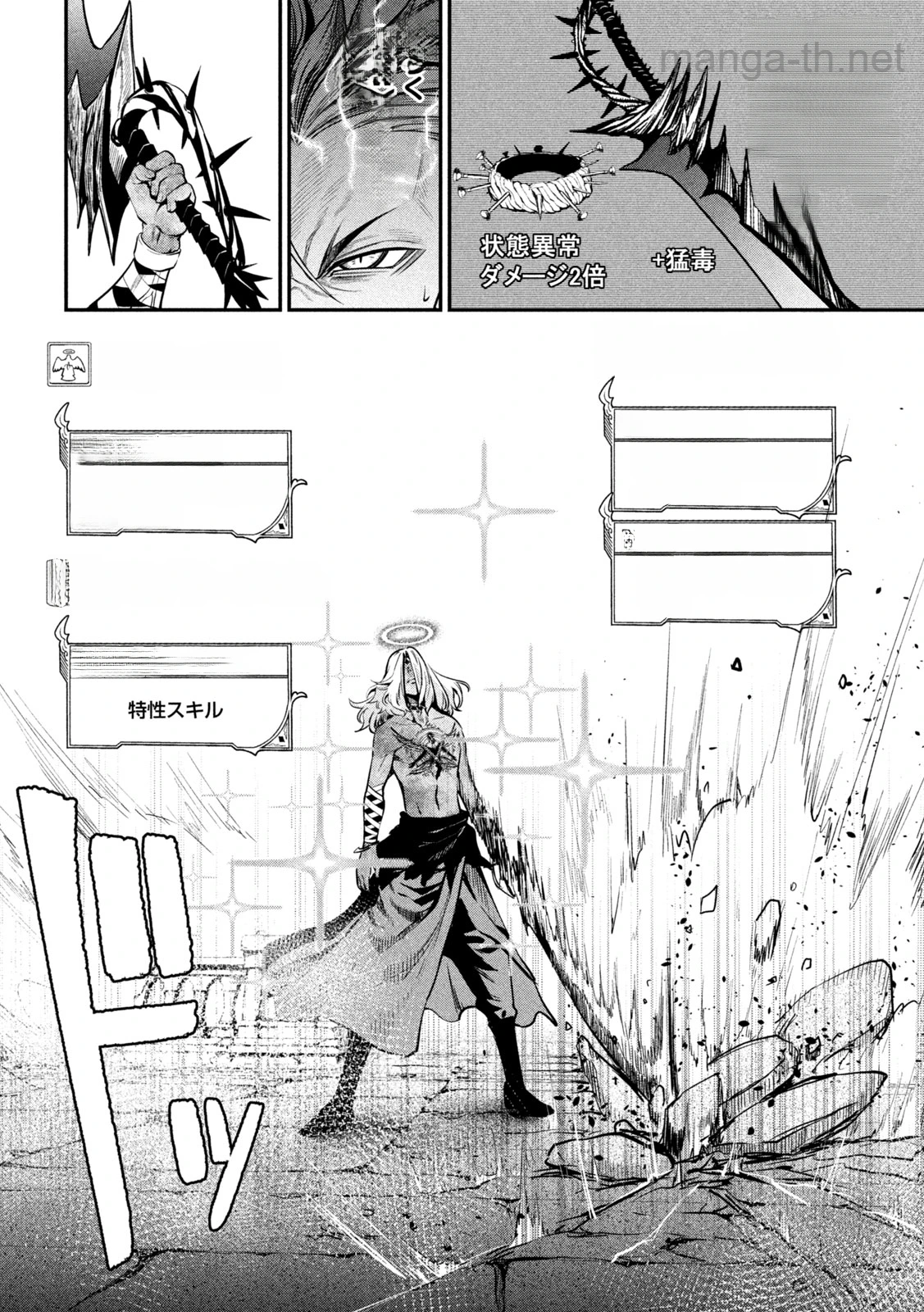 The Exiled Reincarnated Heavy Knight Is Unrivaled in Game Knowledge หน้า 2